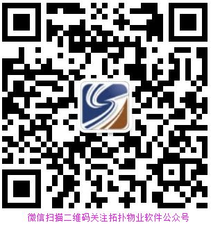 物业管理软件系统